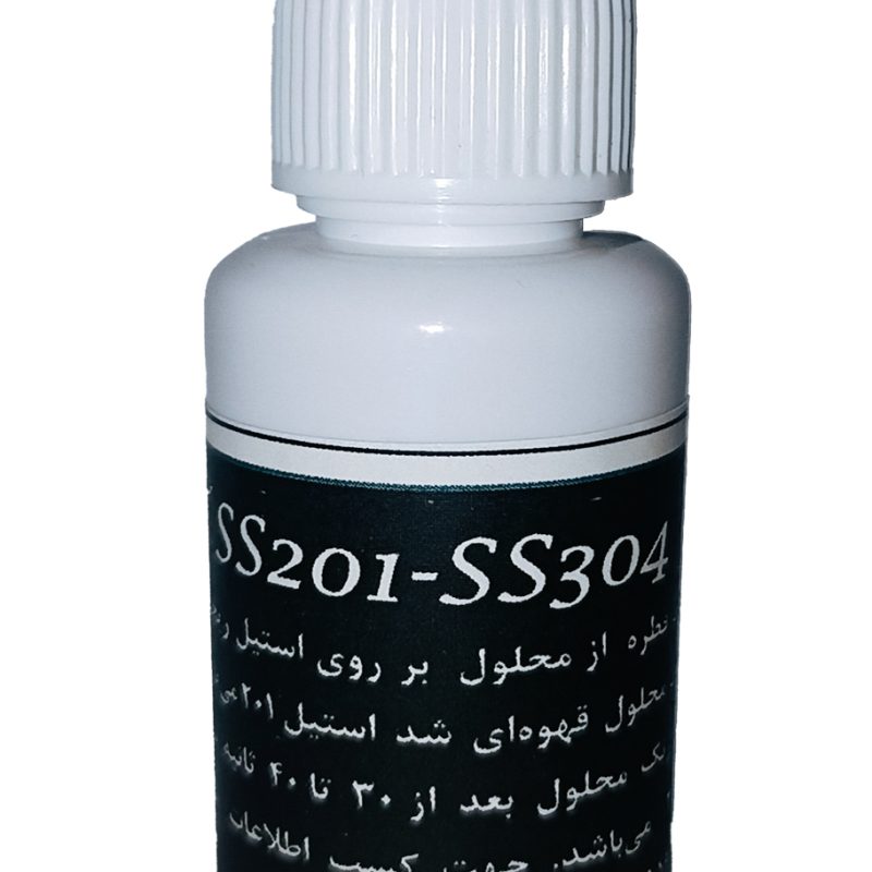 شناساگر استیل 201-304  رابین صنعت