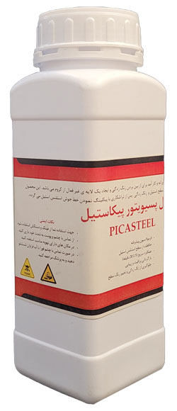 محلول پسیویتر پیکاستیل